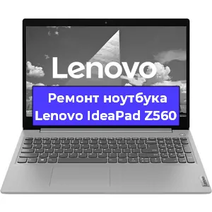 Замена процессора на ноутбуке Lenovo IdeaPad Z560 в Ростове-на-Дону